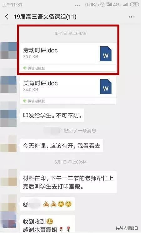 吹爆！莆田五中这位语文名师，押中今年的高考作文题