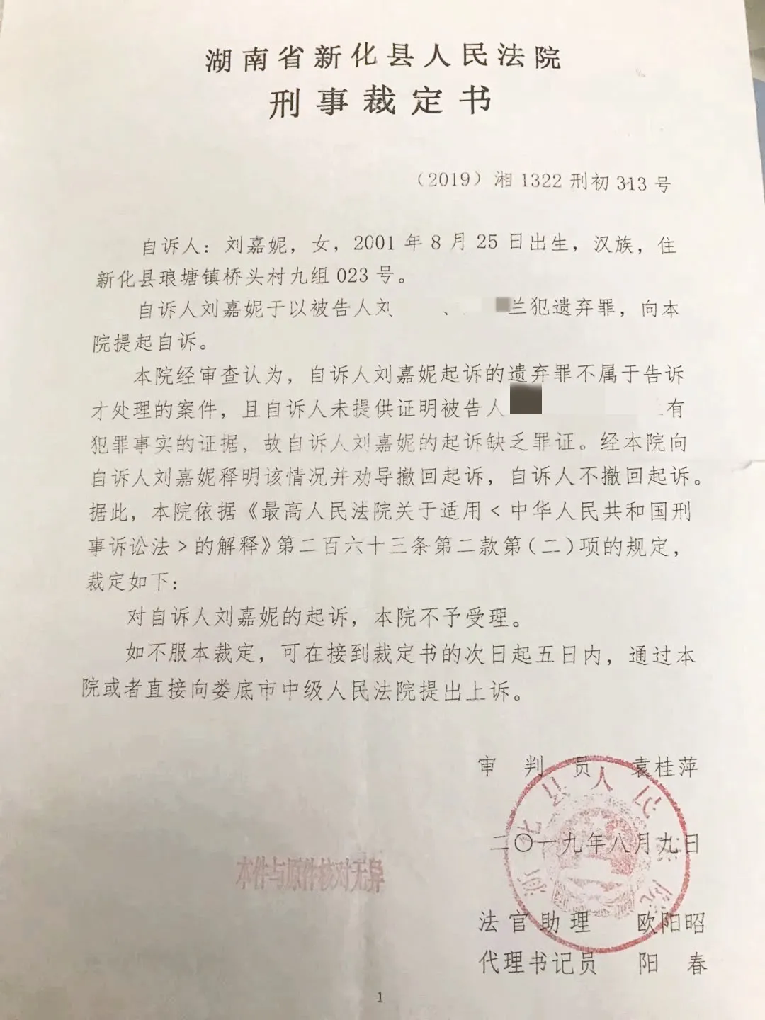 被抛弃的湖南女孩