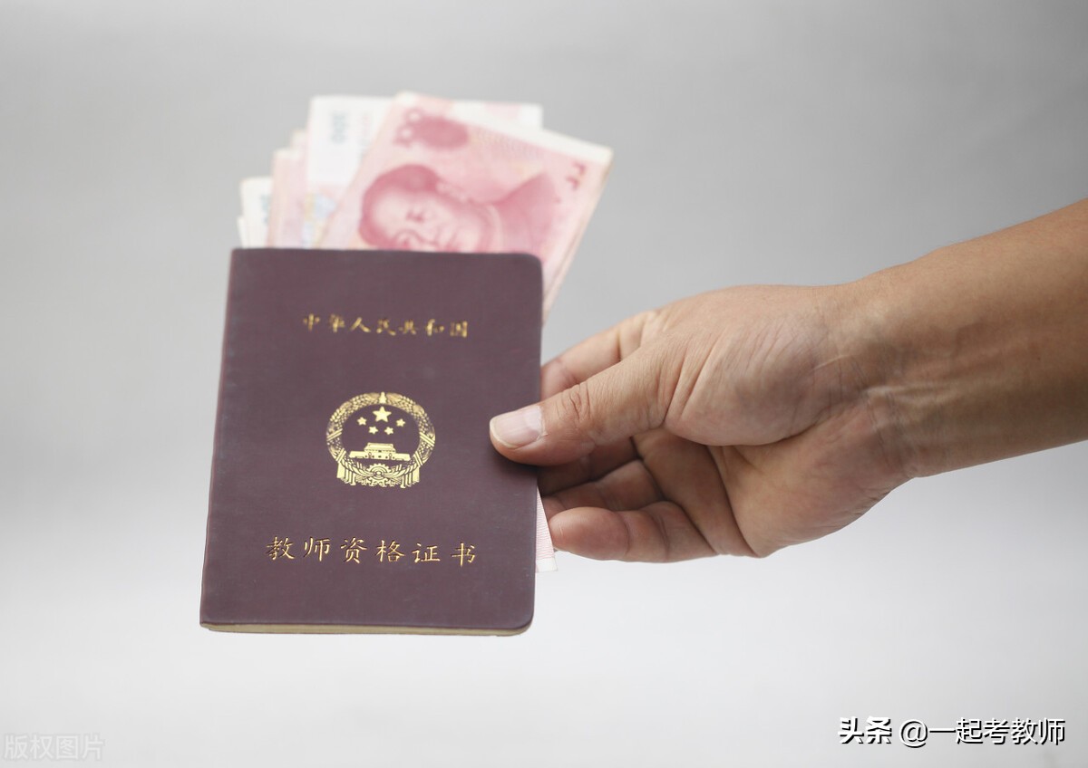 盘点各地教师工资收入情况（二）