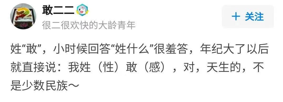 “骂建行”、“耍螃蟹”……起个名可真难！网友：可爱又心疼