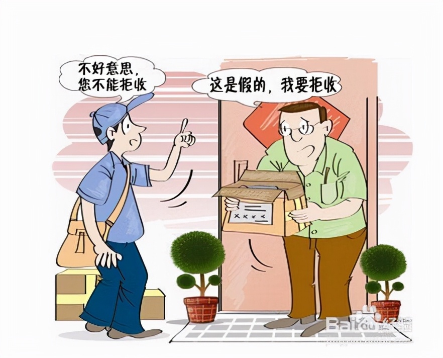 快递可以拒签吗(拒签怎么跟快递员说)-团团金服