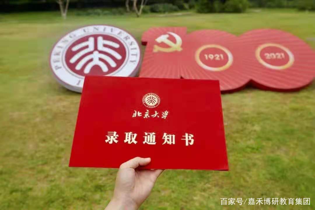 一文解说清华emba和北大emba备考关键二三事儿