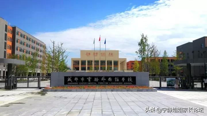 成都民办第一梯队学校的角逐之:成外VS实外