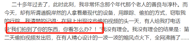 李小璐自曝想自杀，称视频被放出前有人威胁她，夜宿门背后水很深