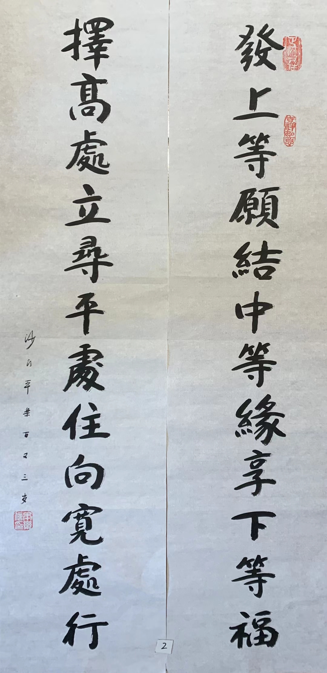 佛教领袖太虚大师弟子，百岁高僧本乐长老书法赏析结缘·生平传略