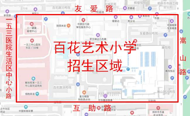 家长注意！郑州市内各区小学划片范围来了