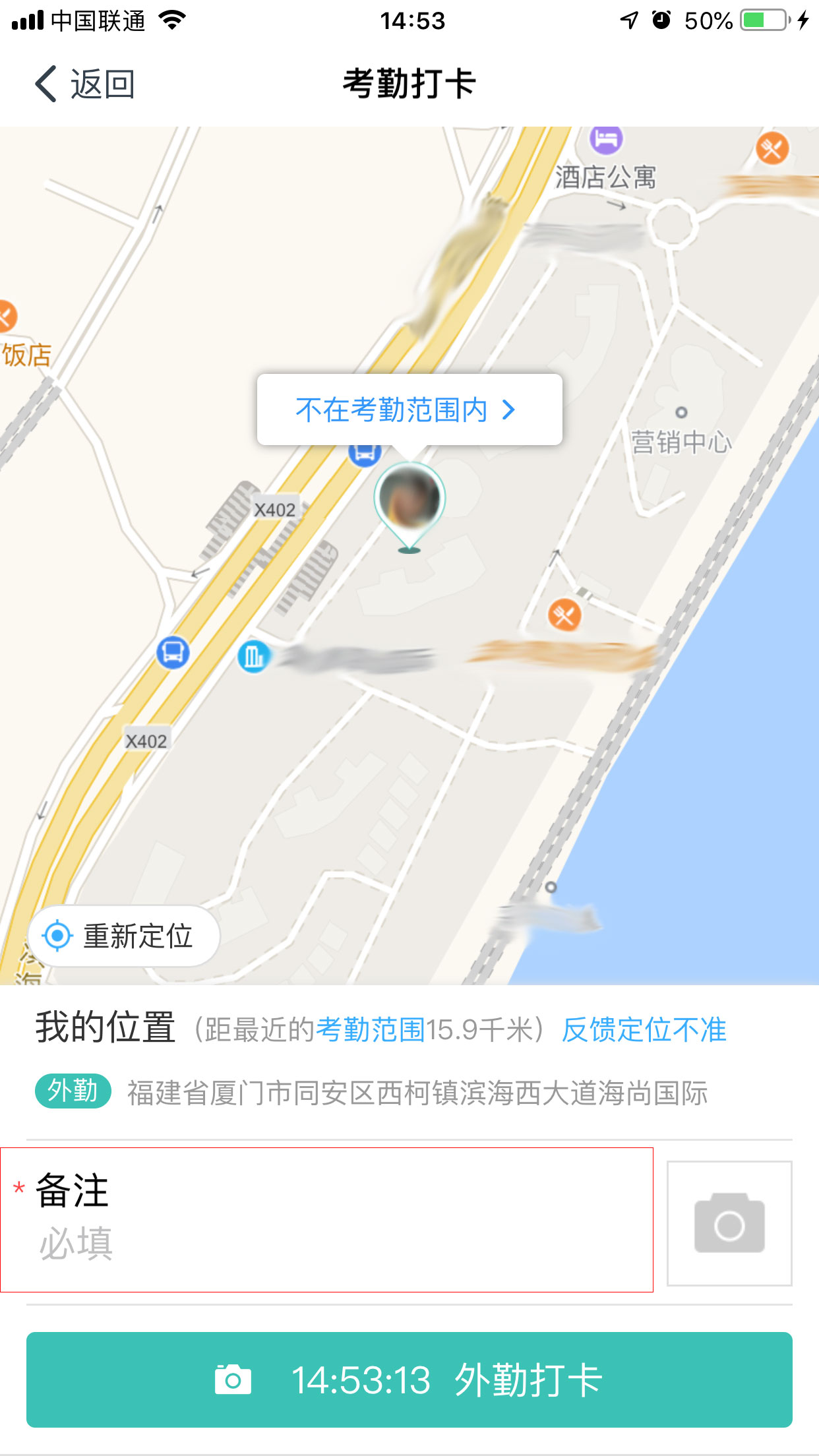 钉钉外勤打卡怎么打