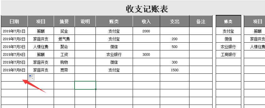 Excel收支记账表，自动现金日记账，轻简设计无脑轻松