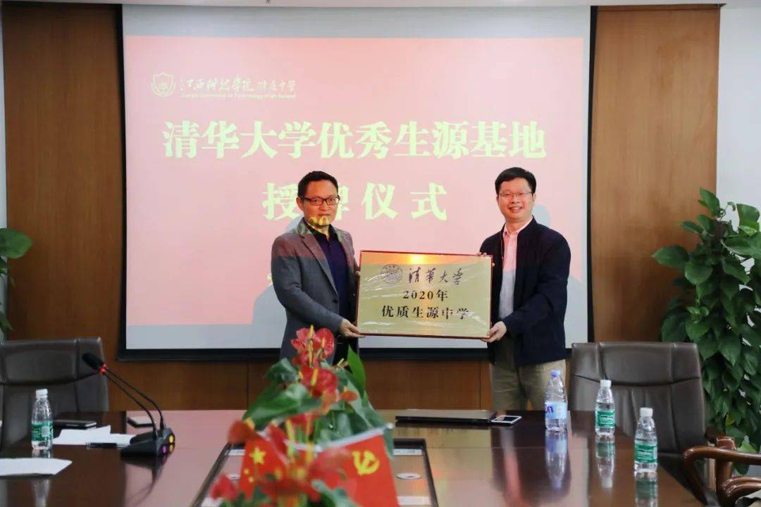 厉害了！江西这3所高中，被评为清华大学“优质生源中学”