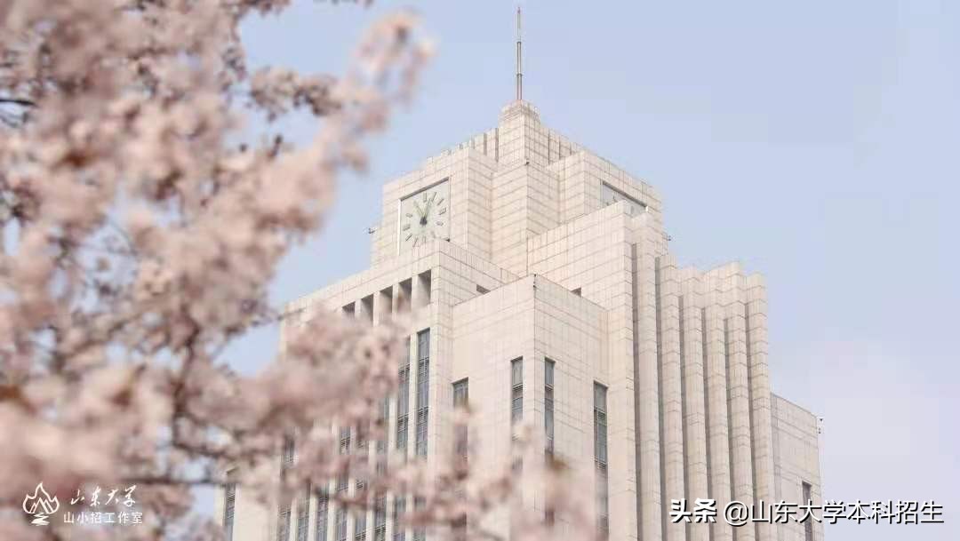 刚刚！2021山东省高考分数线公布！内附山东大学近三年录取分数！