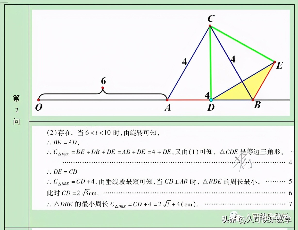 中考：2017年数学中考第25题、26题