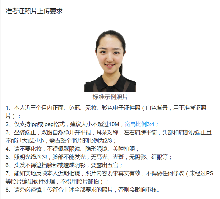 全国硕士研究生招生2020年考试东华大学报考点（代码3110）