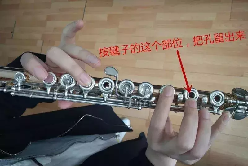 你知道长笛的有哪几个好用的指法吗?快来看一下吧