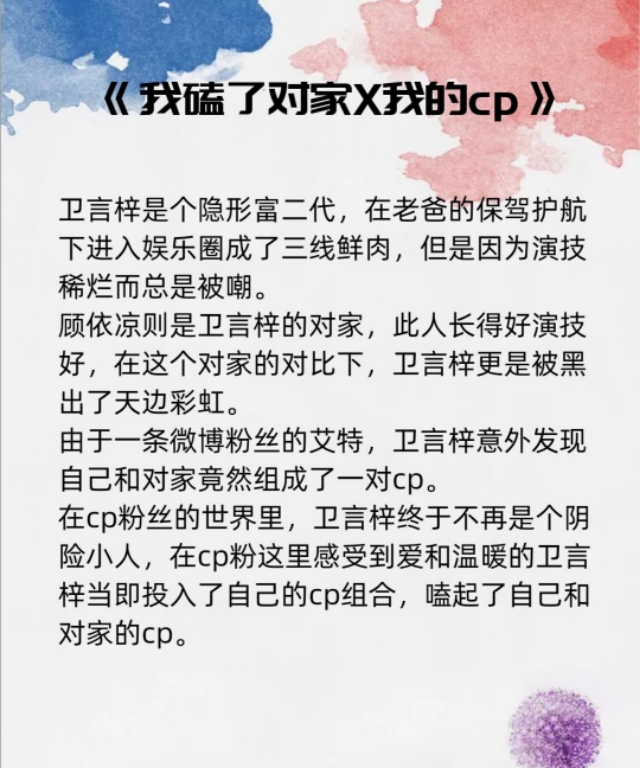 【沙雕文合集（上）｜纯爱】生活不易全靠演技，多点沙雕少点叹气