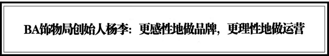 流量堆積到價值破圈，20個引領服裝、時尚新潮流的品牌 | 年度榜單