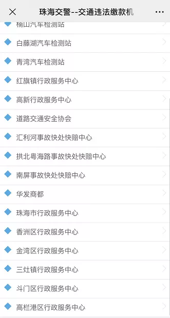 交通违法信息管理系统升级！粤C车在外地违法处理方式有变化！