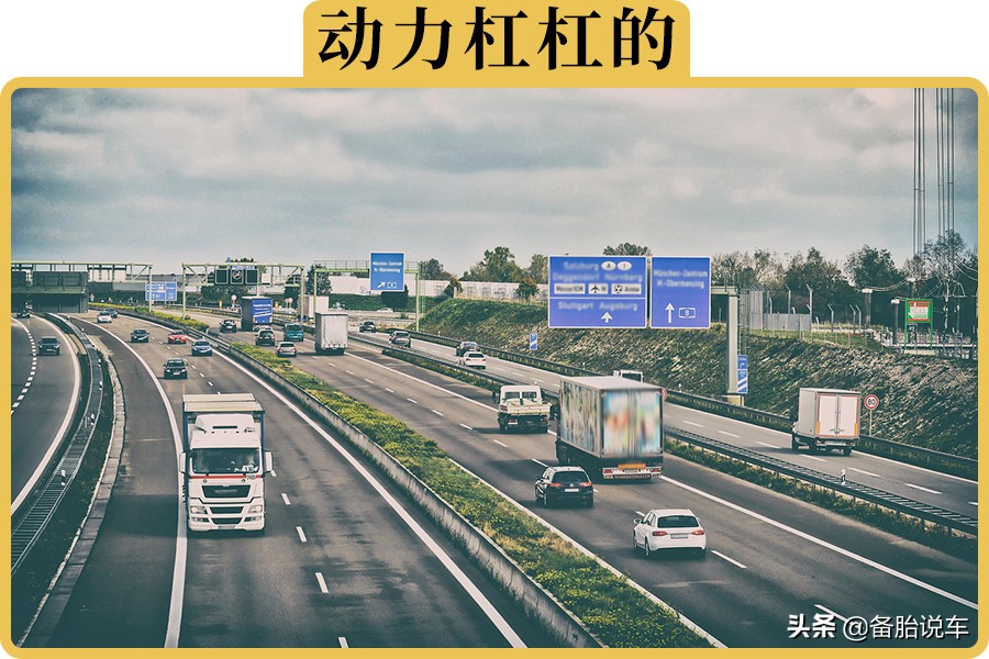 跑了趟长途后车子动力就变好了，真有这么神奇？