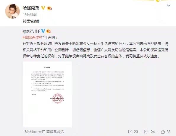 哈尼克孜插足陈赫婚姻，还被大佬玩蜡烛烧伤进医院？看本人怎么说