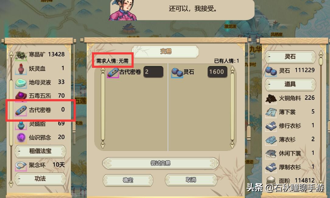 《了不起的修仙模拟器》单挑整个门派的最强神修养成攻略