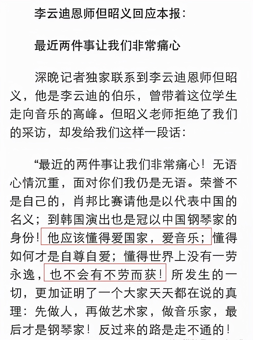 人前纯情男孩，人后女孩不断，深扒李云迪堕落史，比你想象的复杂