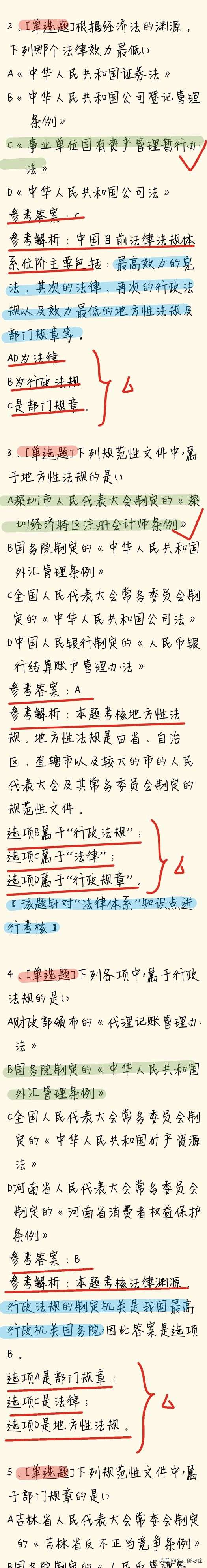 “精分”女会计：3个月备考中级会计一次过！经验技巧 干货分享啦