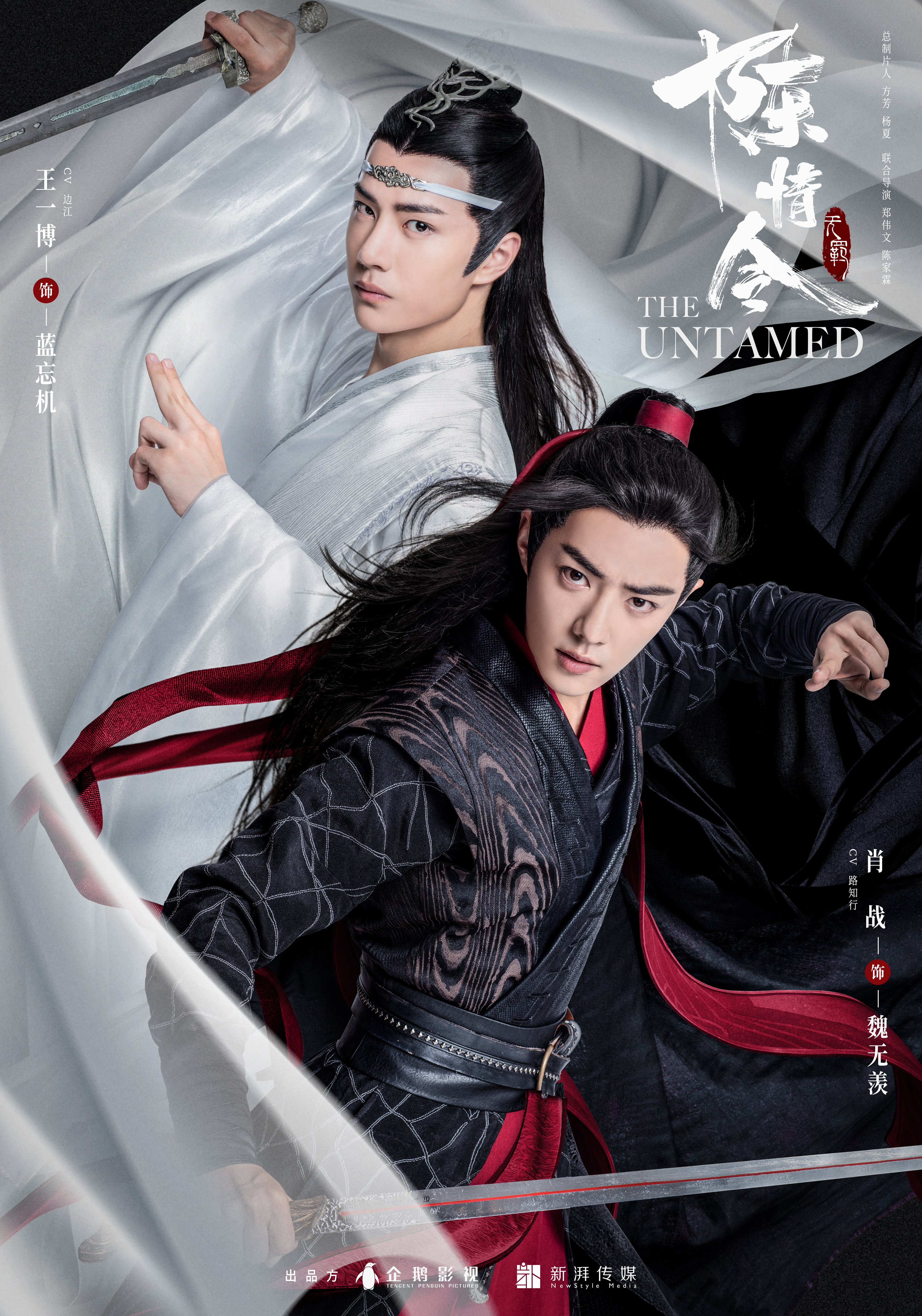 《镇魂》出圈，《陈情令》大爆，《二哈和他的白猫师尊》也要来了