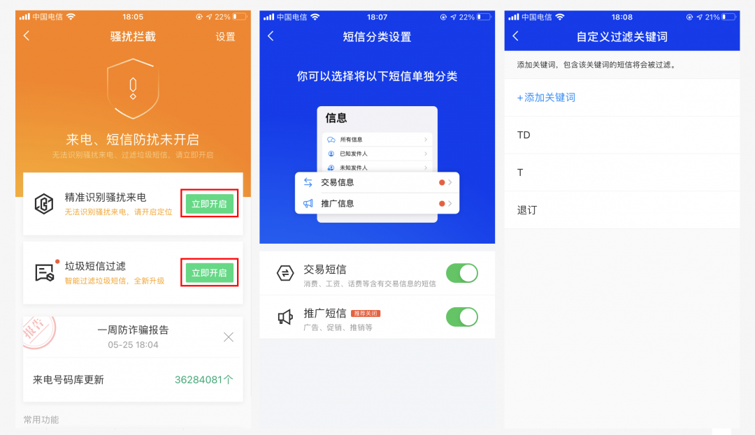 iPhone垃圾短信和騷擾電話頻繁，你或許需要學(xué)會(huì)這些設(shè)置和技巧
