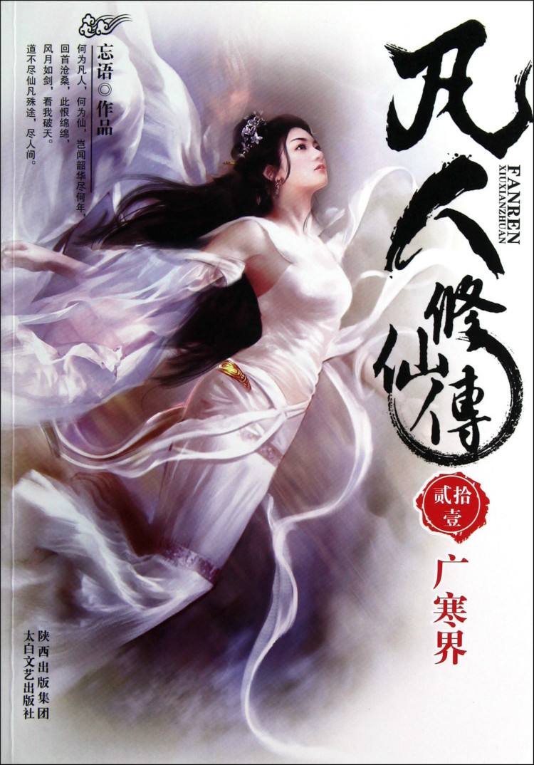 八大新玄幻小說，你都看過哪幾本？