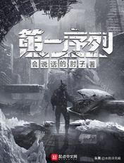 2019年十大热门网络小说排行