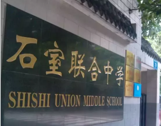 四七九、成外实外…成都这17所热门小升初学校怎样才能入读？