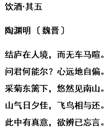 心若烦躁，就读读陶渊明的这首诗，放下执念，收获快乐