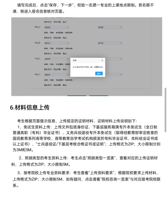 上海市成人高考報(bào)名系統(tǒng)（上海市成人高考報(bào)名網(wǎng)）