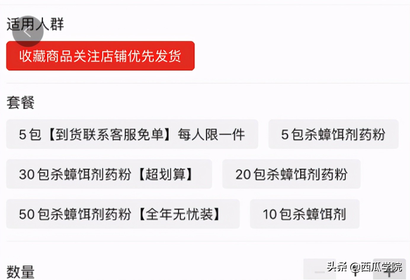 拼多多打造爆款步骤，拼多多爆款打造这几个步骤要做好？