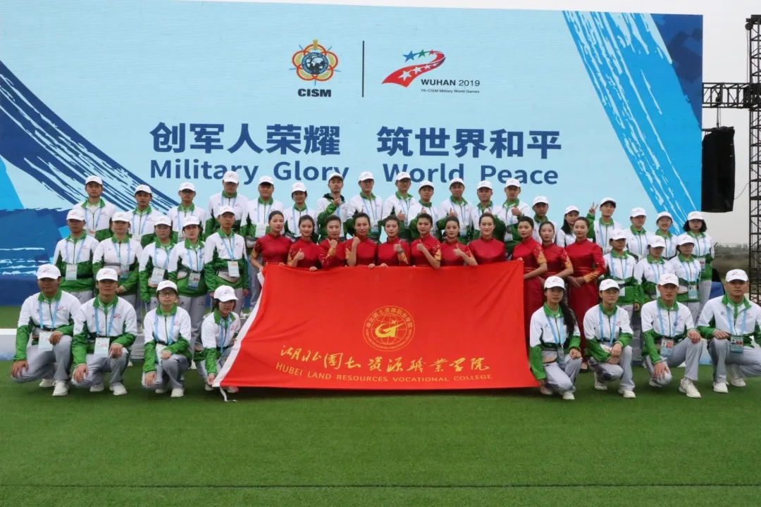 欢迎报考湖北国土资源职业学院！2020年，我们9月见