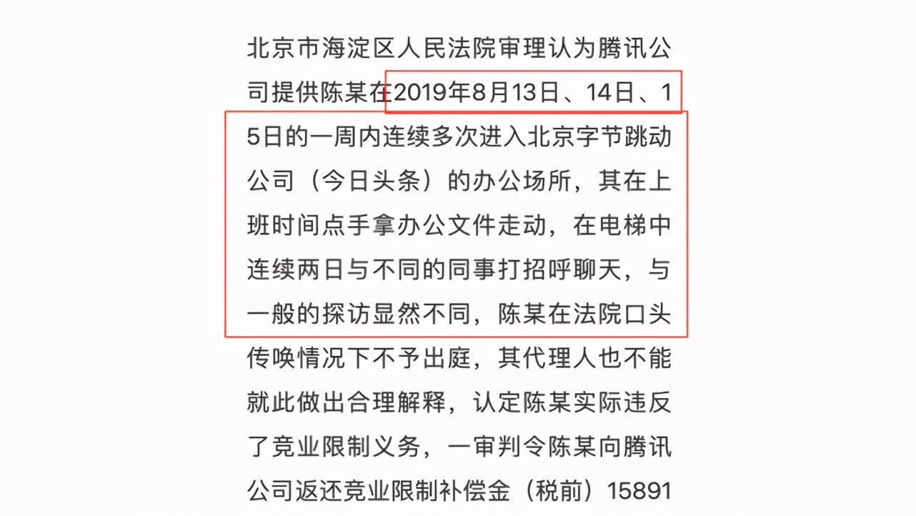 竞业禁止协议,竞业禁止协议什么意思