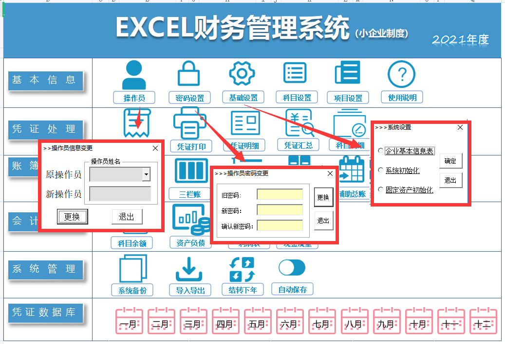 有了这套全自动的Excel财务管理系统，月入轻轻松松过万