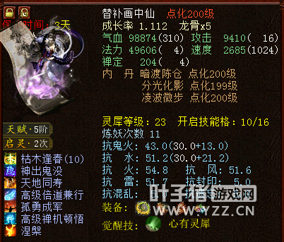 大话西游2投资千万打造超级敏队！凶猛物资集于一身