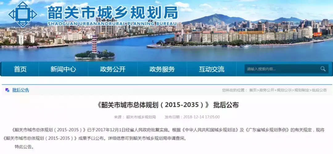 韶关公布城市总体规划，未来这些地方都将是“中心城区”