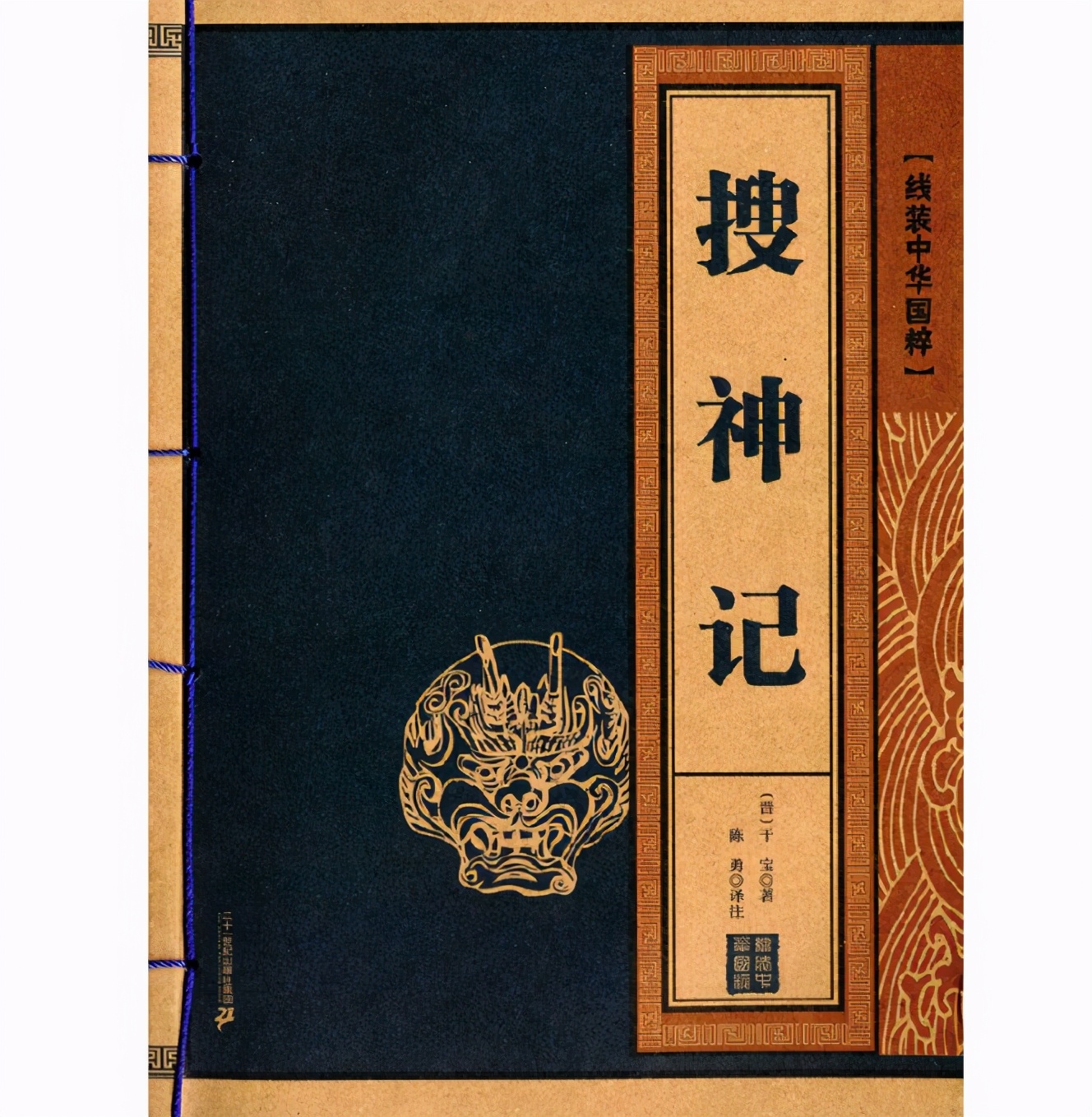 帝王和“神仙”的名字相撞，让路的是谁？细聊古代的“避讳”制度