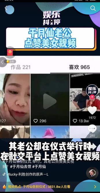余铭县汽车人物：张雪东，林胜斌，5000万个遗产忍不住