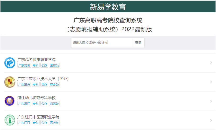 3+证书高职高考那些因为名字被“嫌弃”的专业（上）