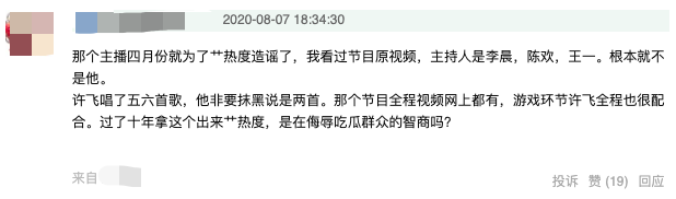 浙江卫视王一(浙江台主持人大曝许飞曾耍大牌，称不红是应该的，却遭吐槽蹭热度)