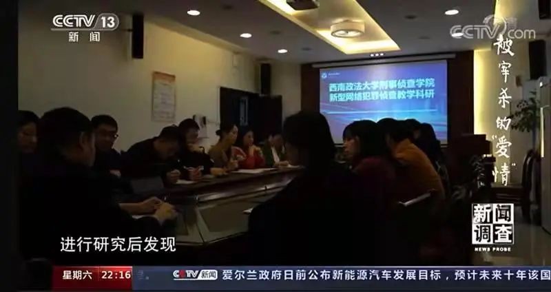 央视关注！聚焦“杀猪盘”诈骗，重庆女教师亮相专题节目，专业解析！