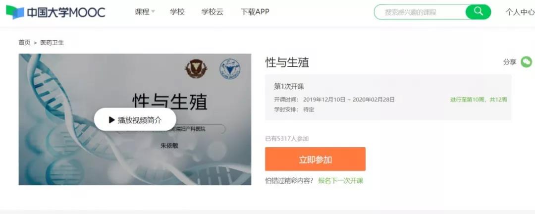 浙大精品慕课推荐！上慕课，足不出户就能学习大量优质课程！快来给自己“充电”吧！