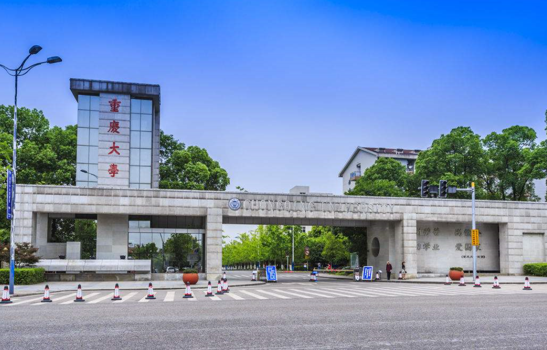 重庆大学在南京设立研究生院，突破地域限制后有望重回巅峰