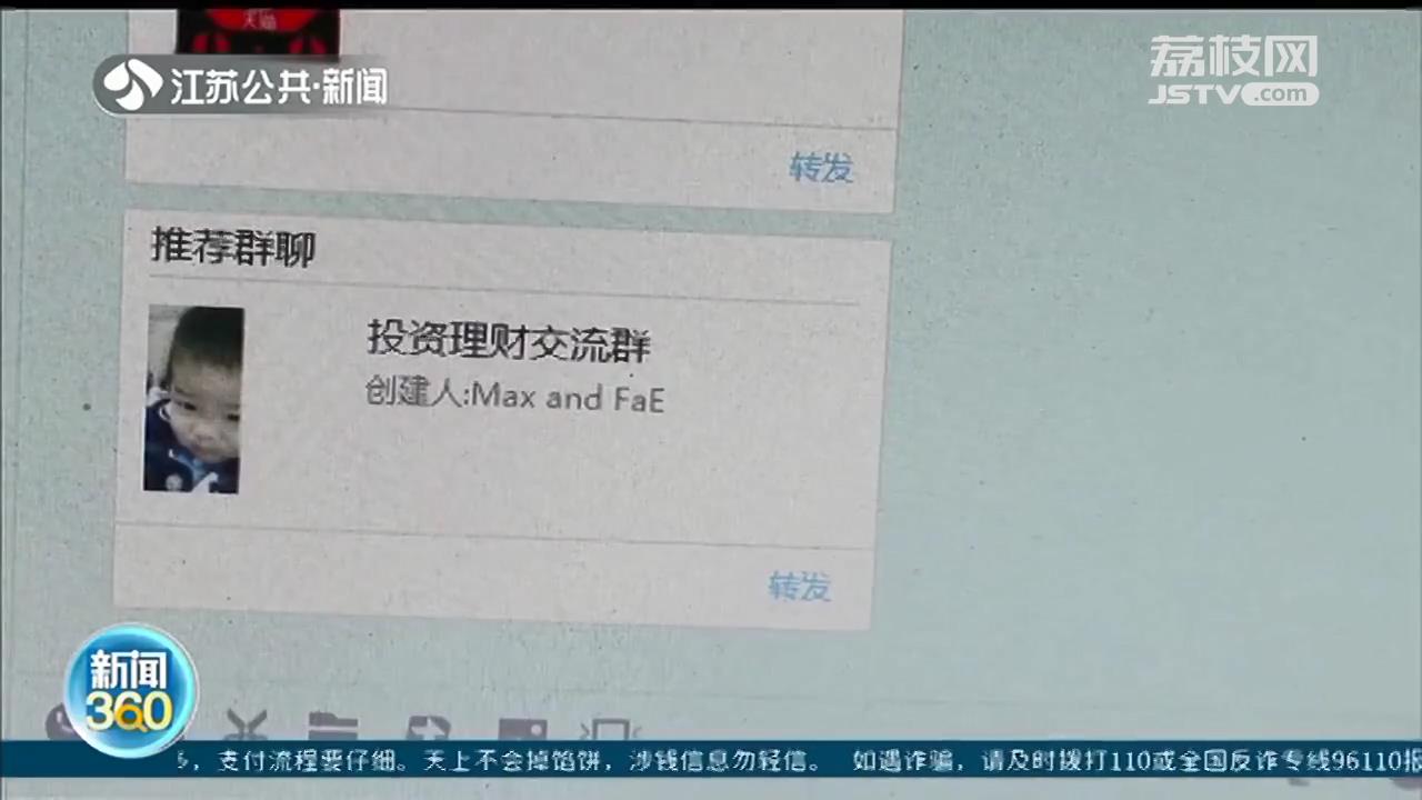 “理财专家”带你赚大钱？公检法让你汇款到“安全账户”？遇到电信诈骗立即报警