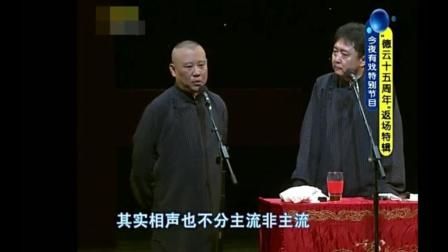 抽烟喝酒烫头，摇滚影帝相声，“京城富少”于谦瞒了观众多少？