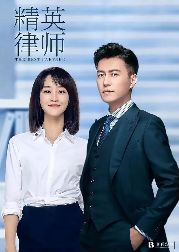 博利定制：《精英律师》靳东原型，曼哈顿王牌律师的西服造型一览