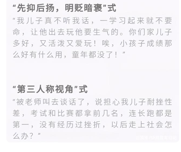 期末成绩出来后，家长高端“晒分语录”火了，让其他人自愧不如