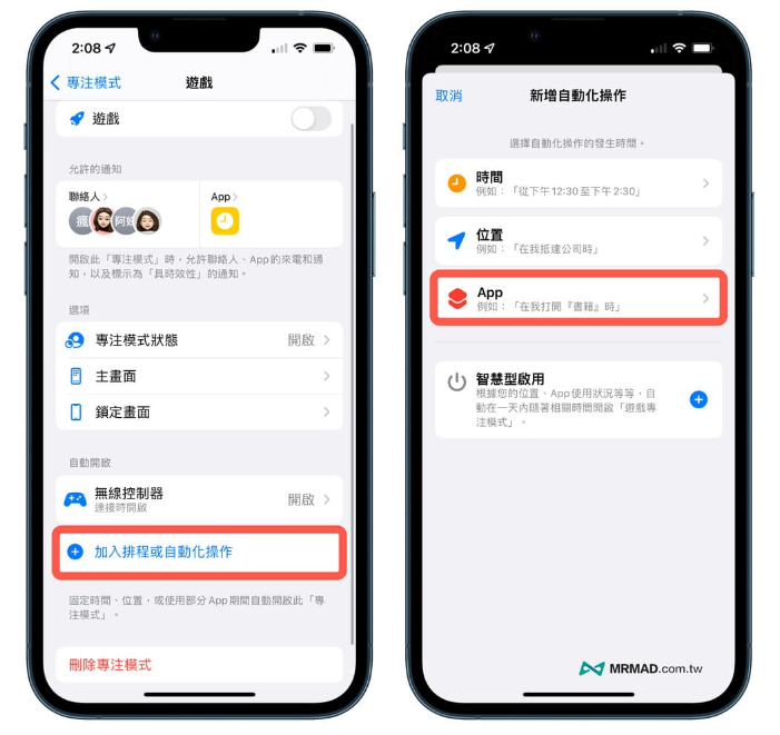 什么是iphone勿扰模式，如何降低iPhone游戏发烫和勿扰方法？